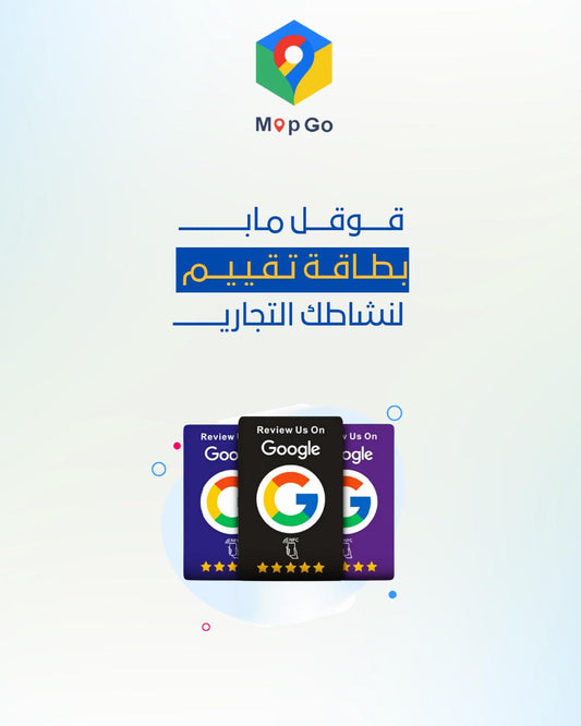 بطاقة تقييم قوقل ماب