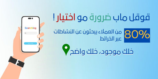 Map Go store - متجر ماب قو